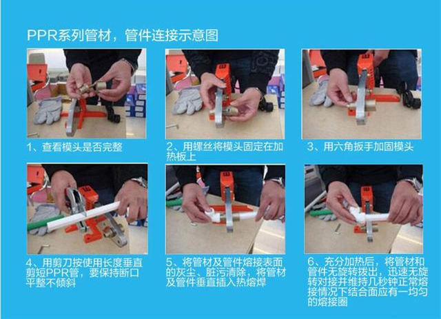 PPR給水管的焊接流程！管材廠家來教大家
